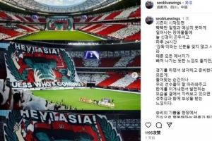 徐正源：看着球迷满心欢喜地离开，感觉一天的辛苦有了圆满的结局