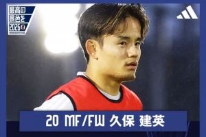 久保建英：在成长的不光只有日本队 每支球队都在按自身节奏成长图片