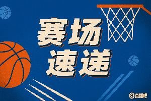 推土机打法！华盛顿碾着基斯珀特上篮得分并造犯规